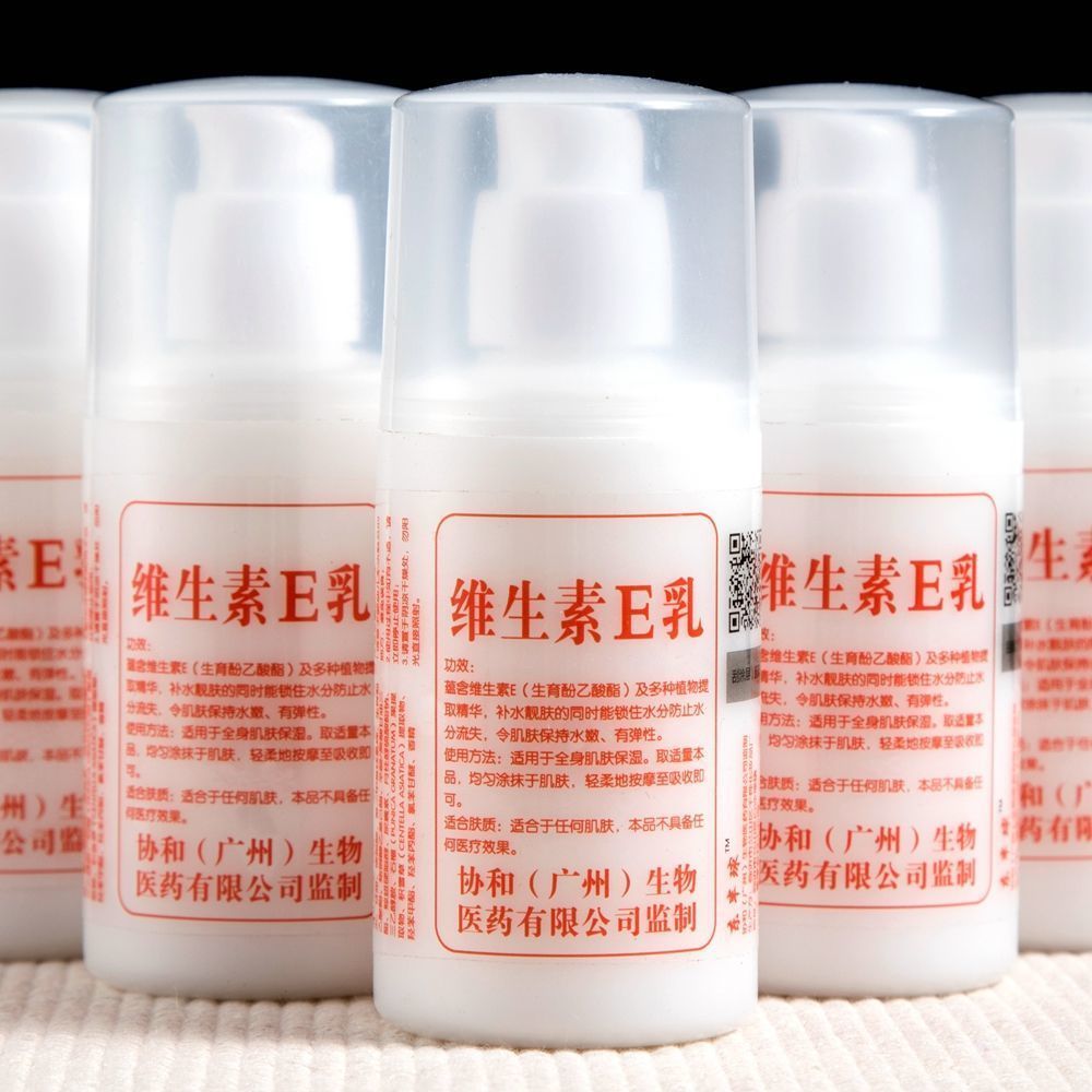 【藥房同款】官方正品維生素e乳保濕補水面霜護手霜身體乳100g/瓶