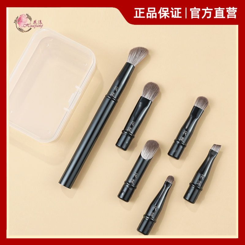 花漾百變多功能便攜化妝刷旅行出門必備可拆分眼影刷遮瑕刷鼻影刷
