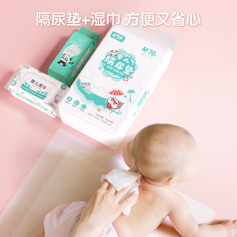安可新婴儿隔尿垫新生儿一次性防水透气免洗隔尿垫巾护理垫纸尿片