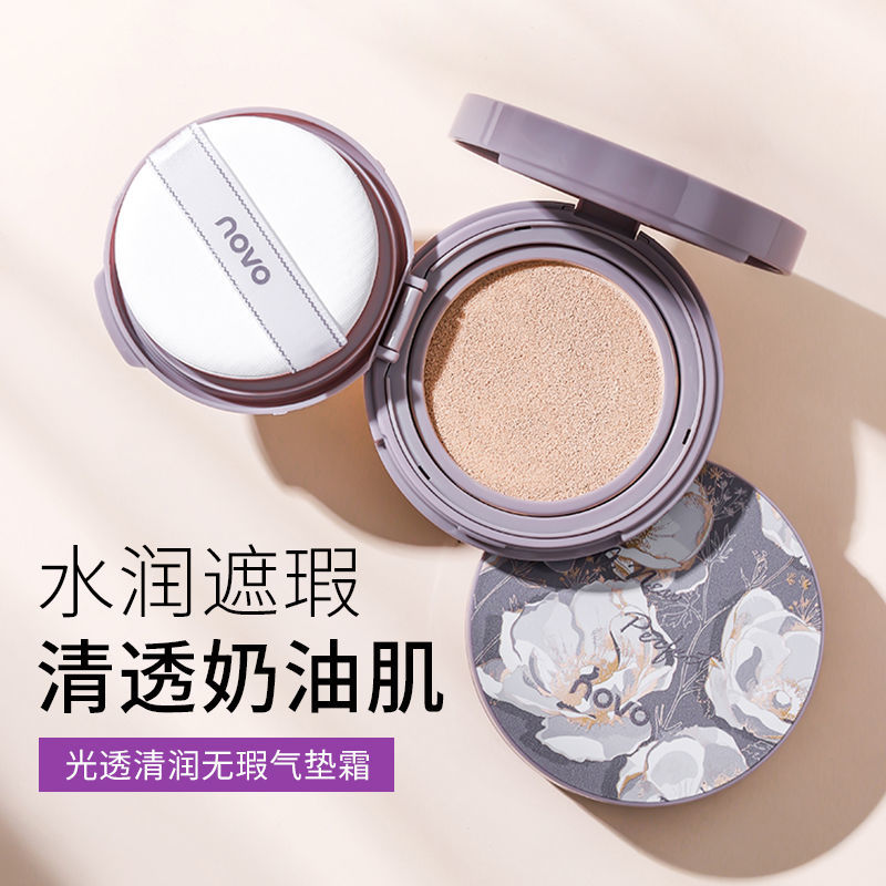 NOVO氣墊bb霜學生黨遮瑕控油不卡粉防水防汗養膚保濕持久粉底cc霜