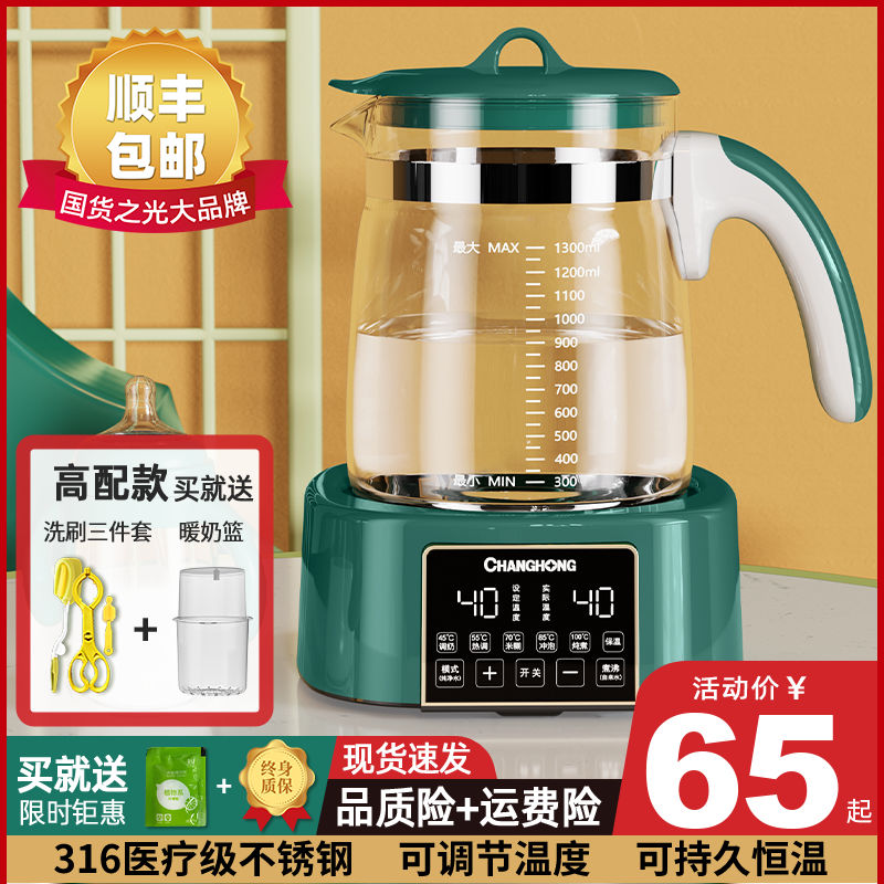 长虹恒温壶水壶24小时婴儿冲奶多功能调奶器玻璃烧水壶宝宝暖奶器