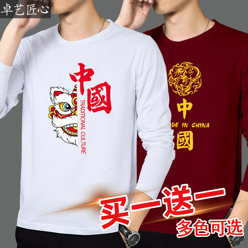 長袖t恤男士春秋薄款中國風獅子印花男裝上衣服打底衫圓領1/2件