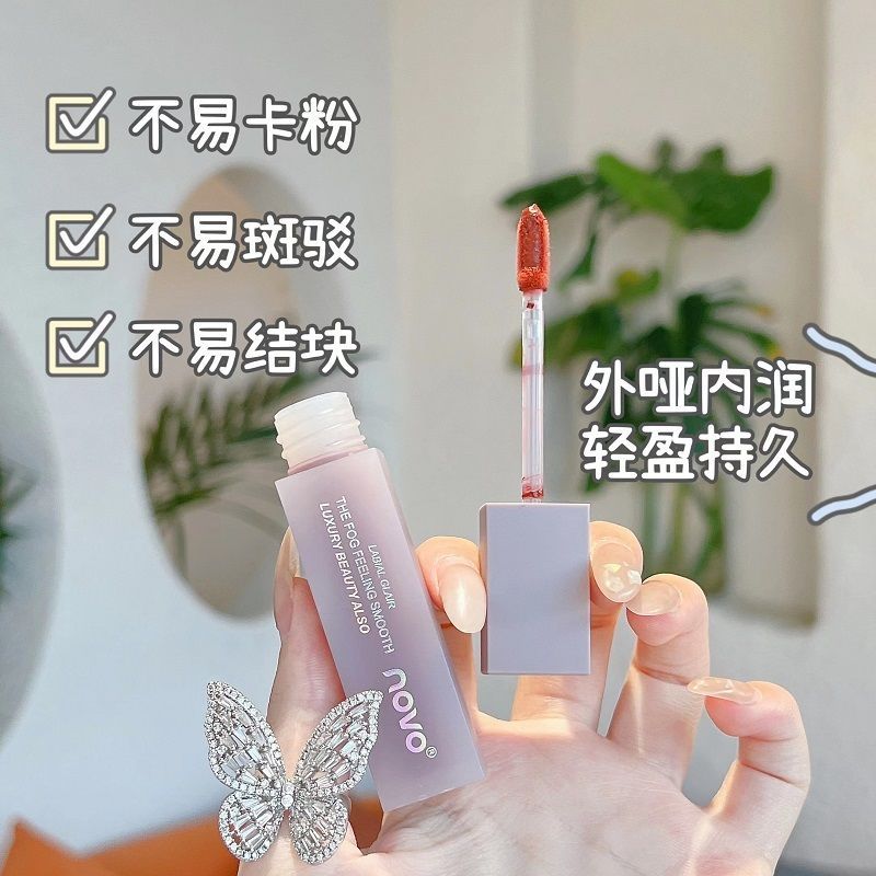 NOVO唇釉純欲啞光霧面絲絨不掉色不沾素顏唇泥口紅小眾品牌學生黨