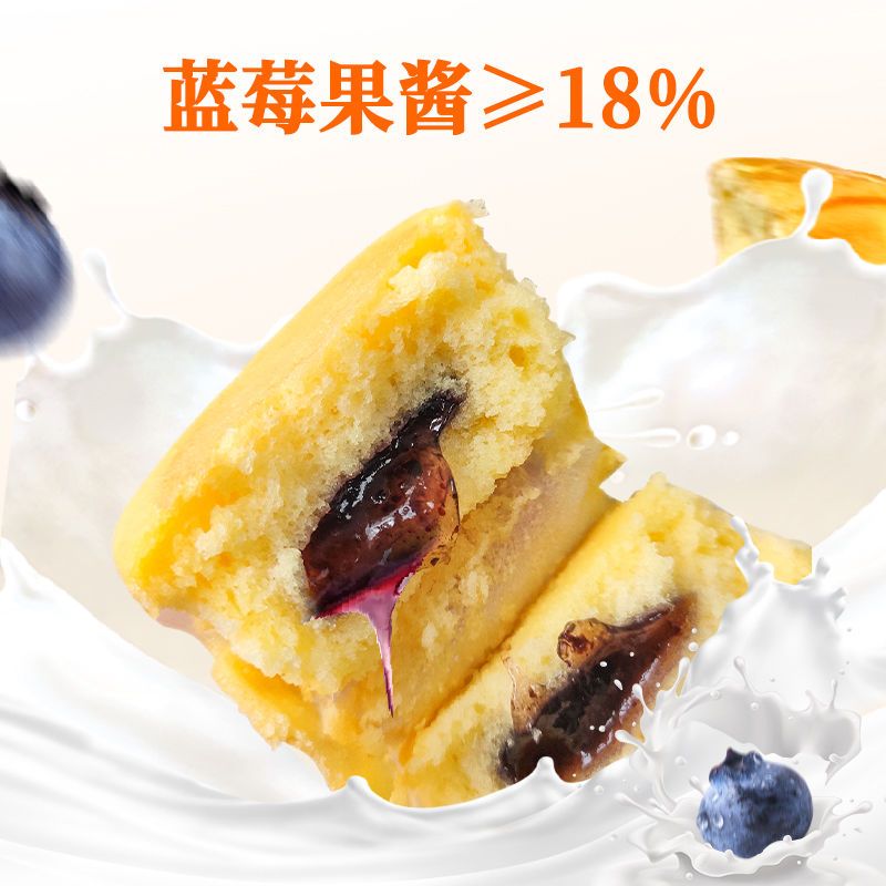 徐福记夹心爆浆蛋糕508g果酱开学代早餐糕点蓝莓味零食糕点面包【9月15日发完】