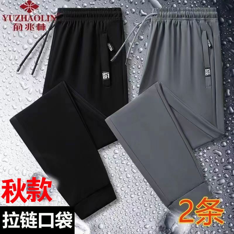 Yu Zhaolin Genuine Men's Casual Pants Loose All-match Trend Thin Section Large Size Sports Pants Straight Trousers Pants
