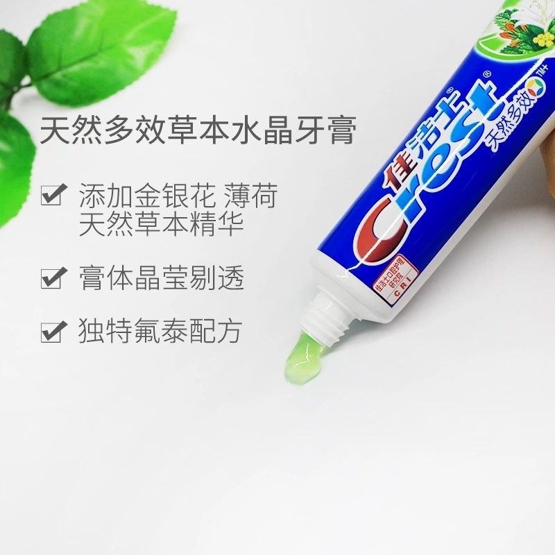 佳洁士牙膏草本水晶90g盐白牙膏家庭装健齿天然多效清凉薄荷正品