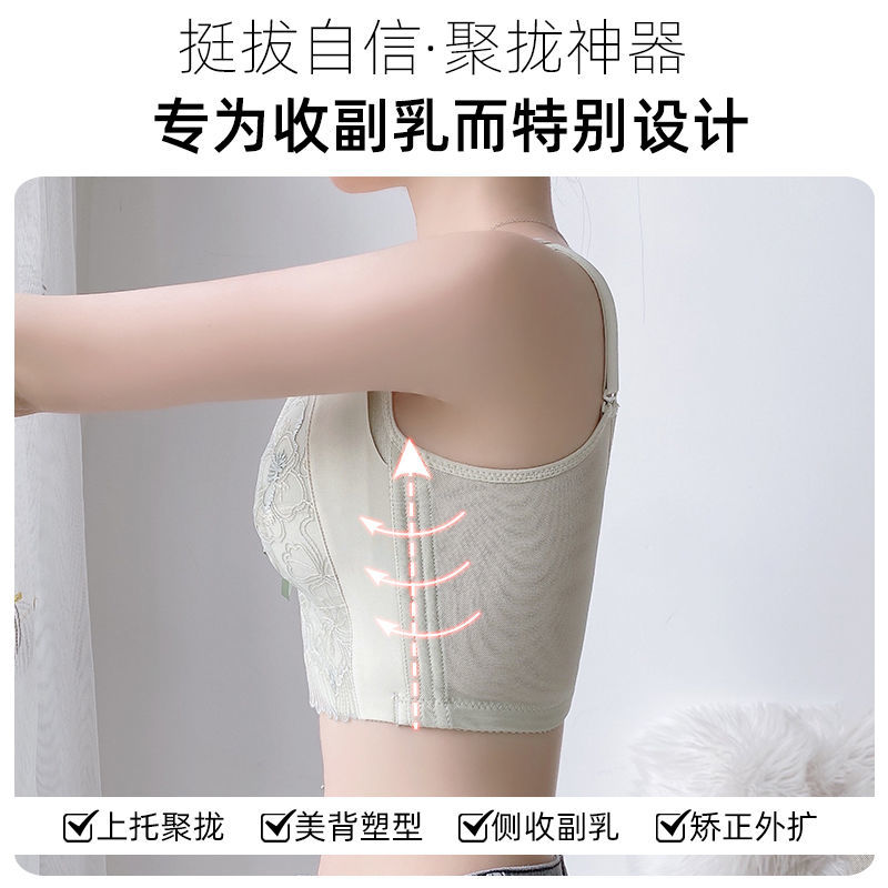 Underwear women's summer thin section big breasts show small side close beautiful back gathered breasts anti-sagging adjustment corrective bra