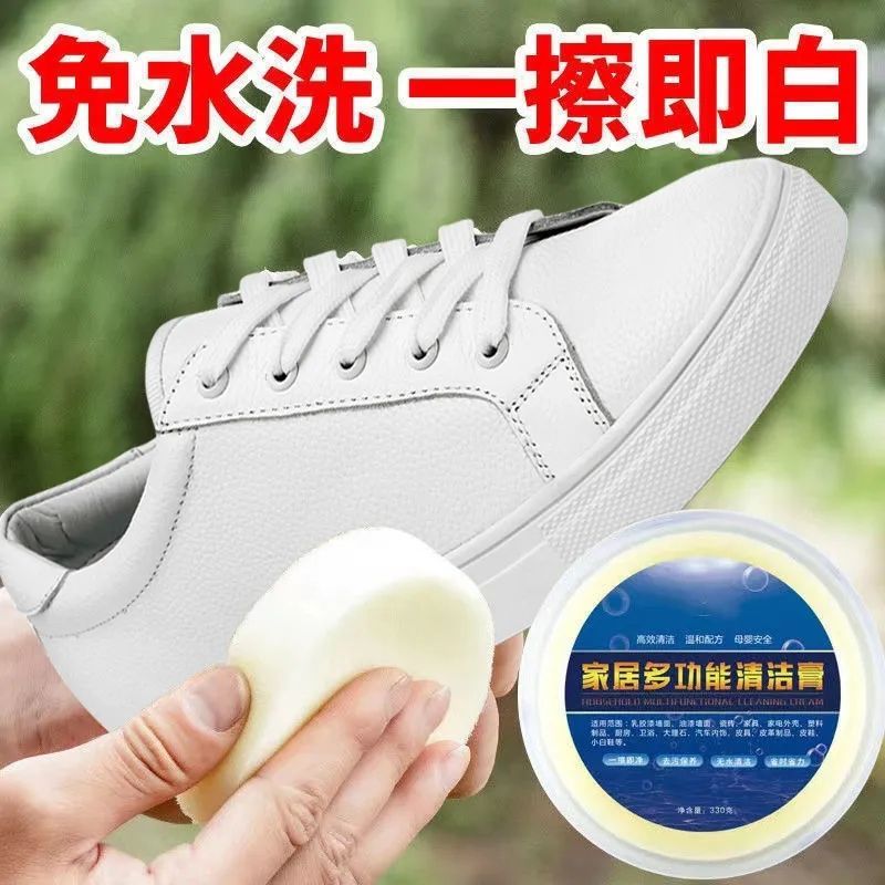多功能强力清洁膏皮革清洁剂护理剂皮衣皮具白色鞋子擦小白鞋神器