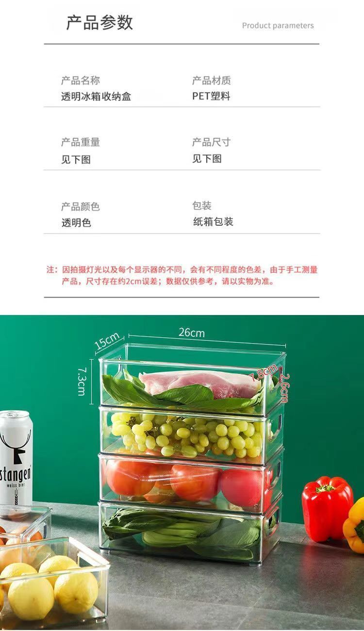 日式冰箱收纳果蔬透明收纳盒多功能冰柜冰箱冷冻收纳家用储物新款