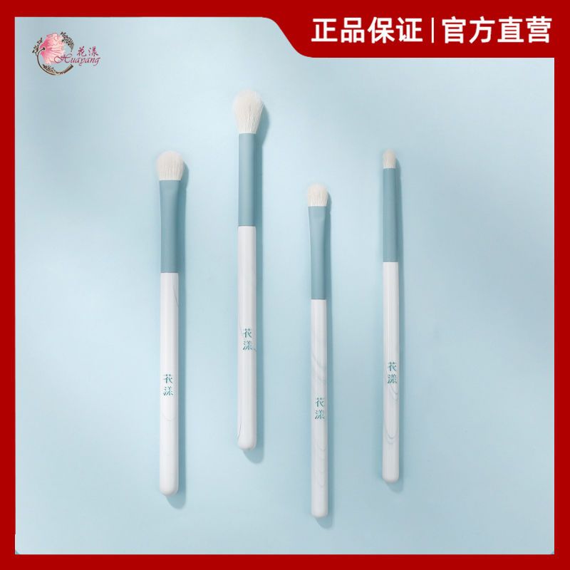 花漾晴空眼影刷羊毛暈染刷眼部上色刷鋪色刷動物毛滄州化妝刷