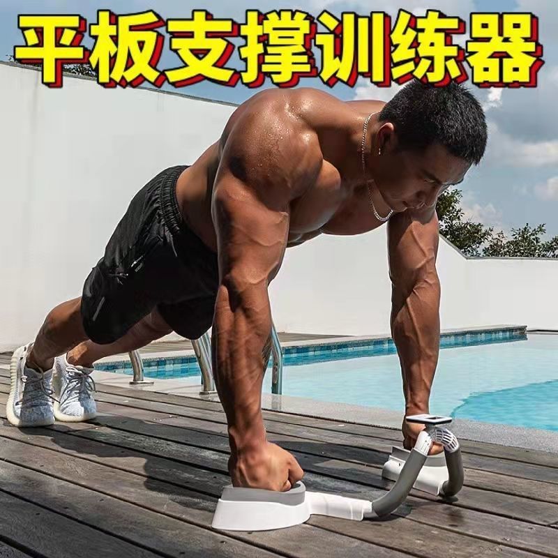 Multi-functional plank support training aids training chest and abdominal muscles male push-up board bracket fitness equipment core