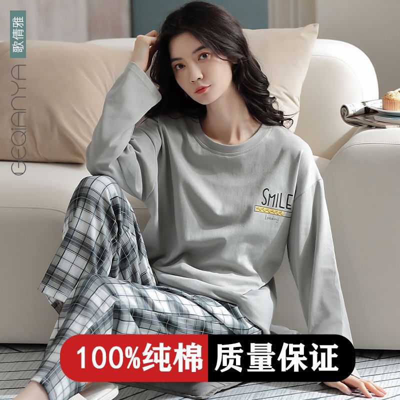 Geqianya pajamas women's spring and autumn 100% cotton long-sleeved high-value plaid foreign-style home service outerwear suit