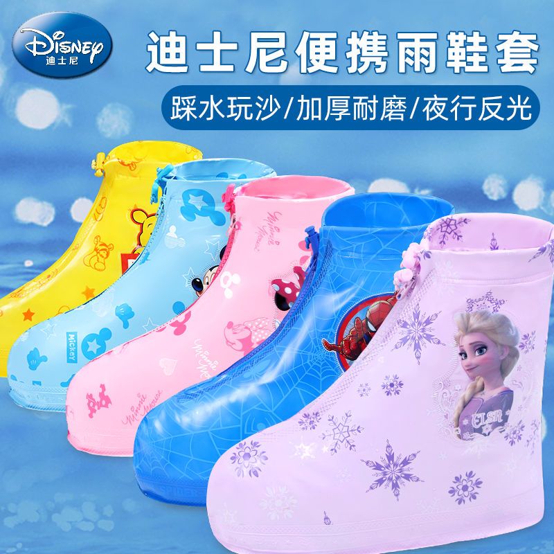 迪士尼儿童雨鞋套加厚防滑耐磨男女童宝宝小学生防护脚套防水鞋套