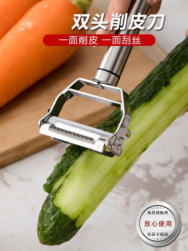 削皮刀刮皮刀不锈钢家用多功能水果蔬菜瓜刨切土豆削皮刨丝剪刀
