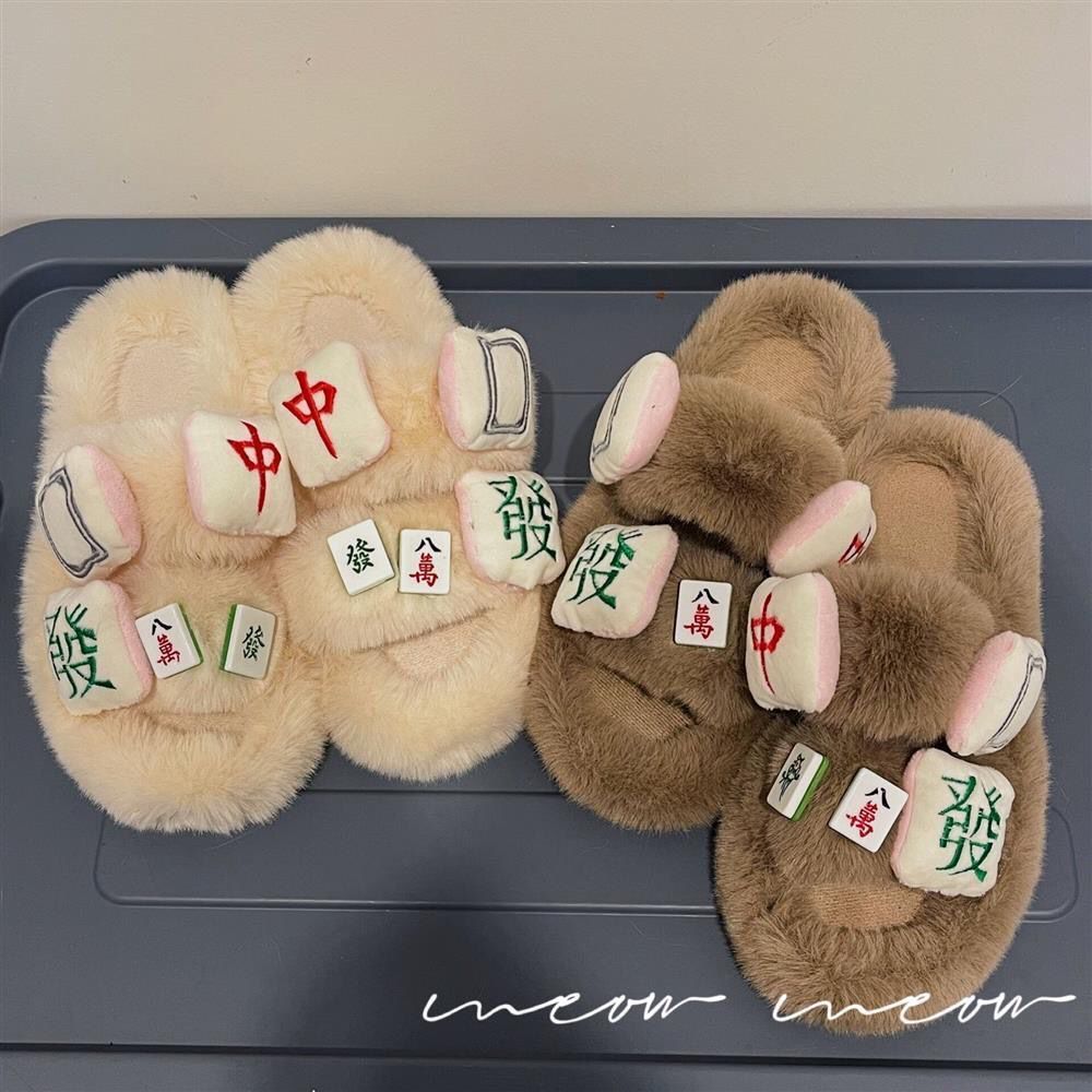 抖音同款厚底秋冬新款ins松糕中發白板麻將小眾感設女毛毛拖鞋潮