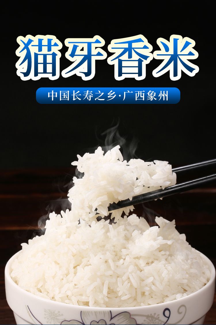 州佐ZHOUZUO 瑶族象牙香米晚稻长粒米新米煲仔饭猫牙米煮饭稻花香五常大米批发