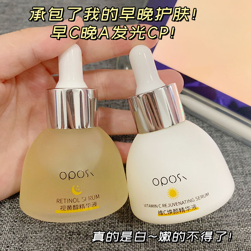 【早C晚A】VC精華液去黃氣抗糖提亮補水收縮毛孔A醇抗衰老護膚品