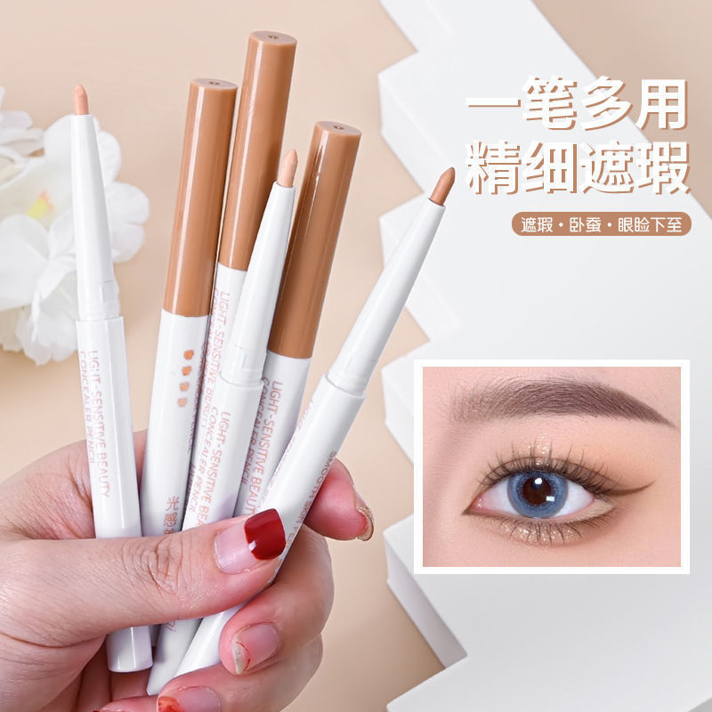 遮暇筆持久遮斑遮痘黑眼圈唇部線筆勾線光感美顏防汗臥蠶筆不卡粉