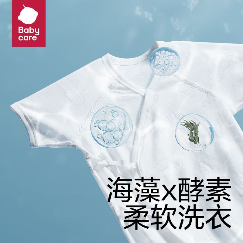 BABYCARE婴儿洗衣液新生儿宝宝专用官方正品儿童酵素去污3.8L