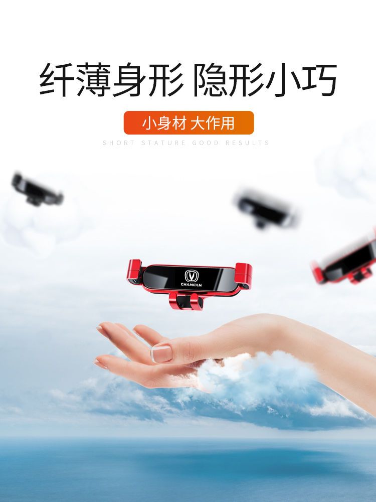 长安Unit奔奔E-Star欧尚X5 X7Plus专用导航科赛PRO汽车载手机支架