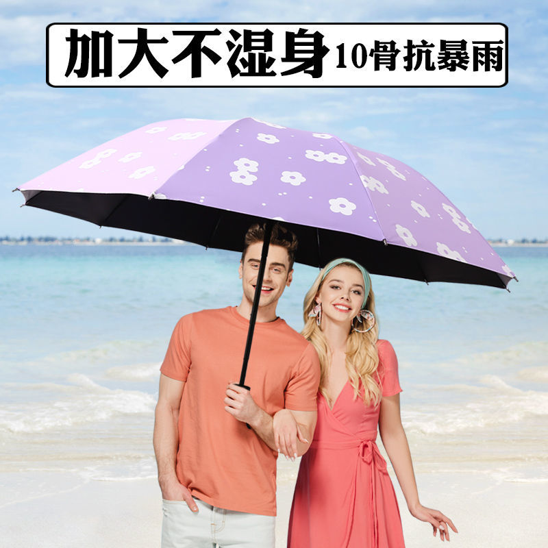 大号双人晴雨两用太阳伞防晒防紫外线女折叠超大号雨伞防暴雨结实