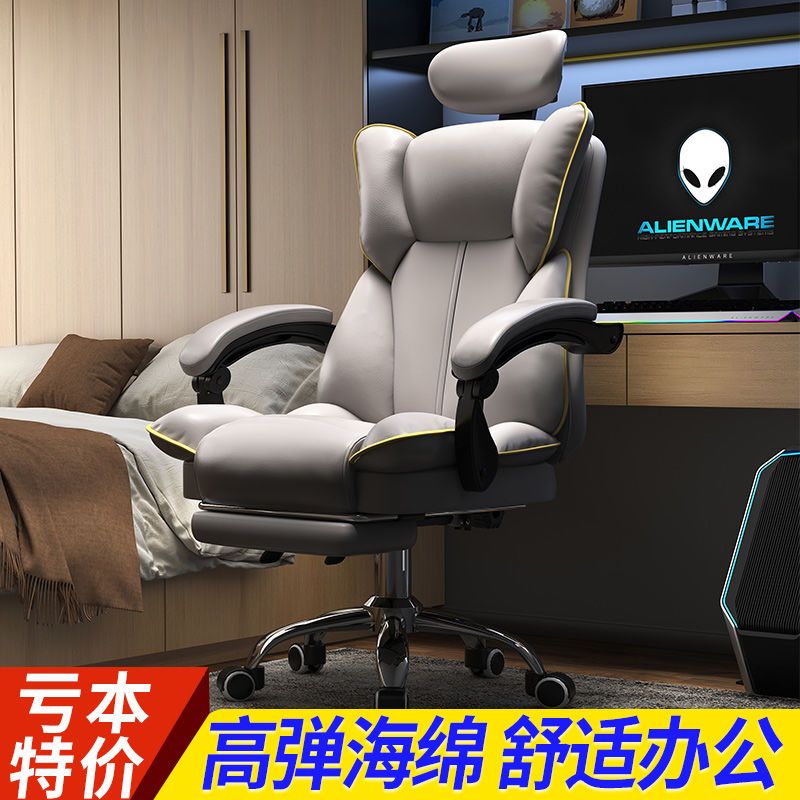 电脑椅家用舒适久坐电竞沙发椅靠背可躺宿舍学生人体工学办公椅子