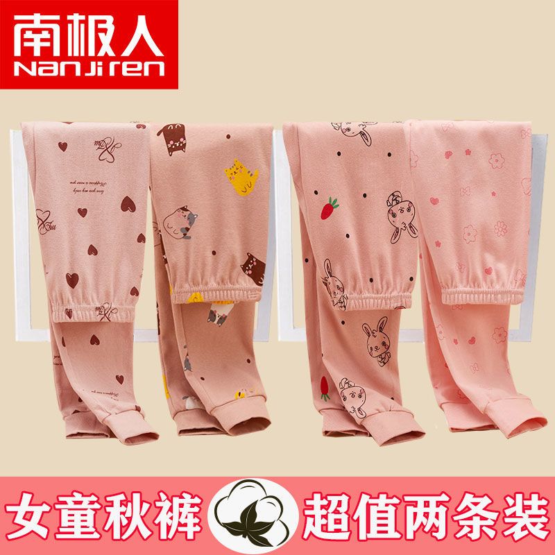 南極人兒童純棉秋褲女童寶寶中大童內穿棉毛褲女孩秋冬保暖兩條裝