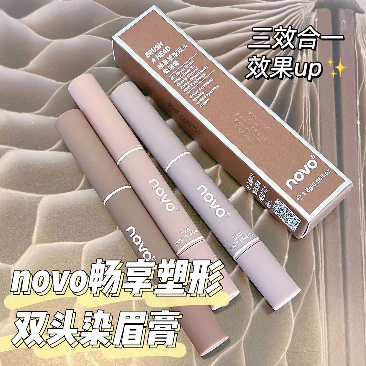 NOVO染眉膏防水防汗持久不暈染自然不脫色野生眉學生必備雙頭眉膏