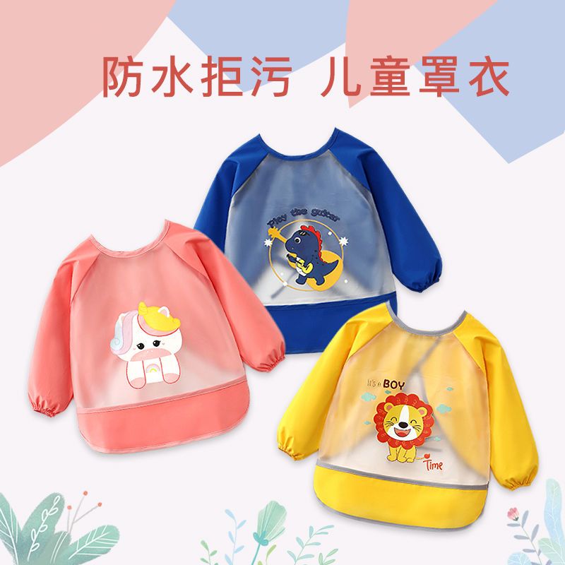 兒童童款罩衣嬰兒吃飯防水防髒女孩圍裙長袖反穿衣夏季寶寶飯兜