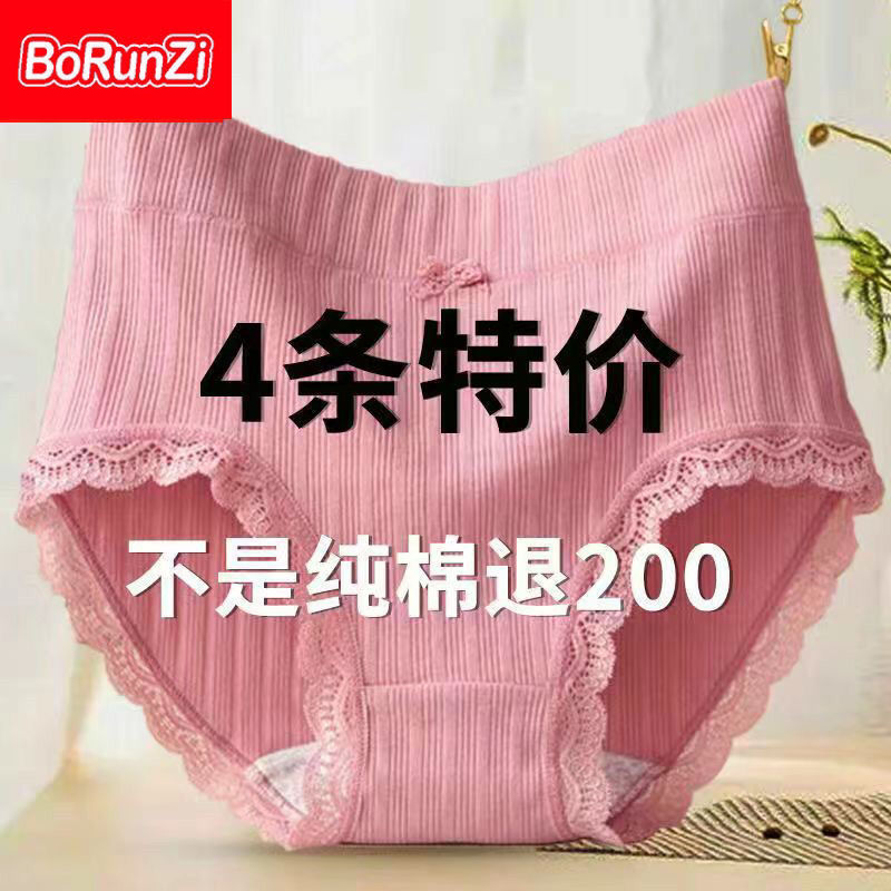 Non-marking pure cotton panties women's antibacterial large size breathable women's high waist, abdomen, buttocks, sexy cotton briefs for women