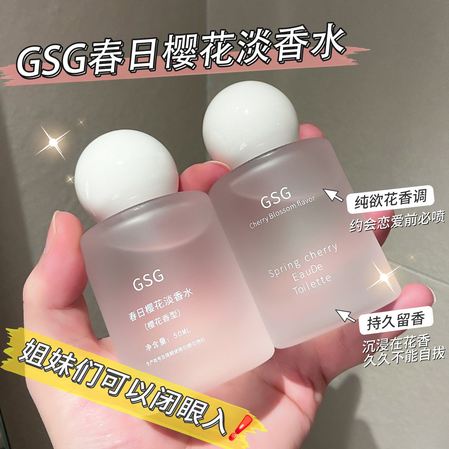 抖音同款法國櫻花香水淡香持久高級留香清新男女通用學生黨禮物