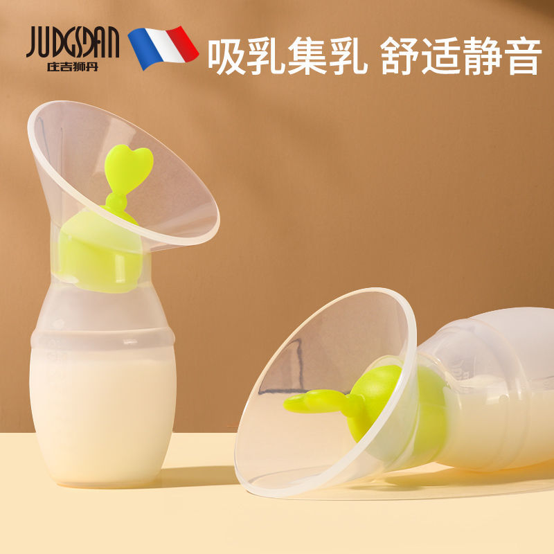 集奶器接漏奶硅胶吸奶器手动挤奶器集乳噐接奶神器母乳收集奶杯