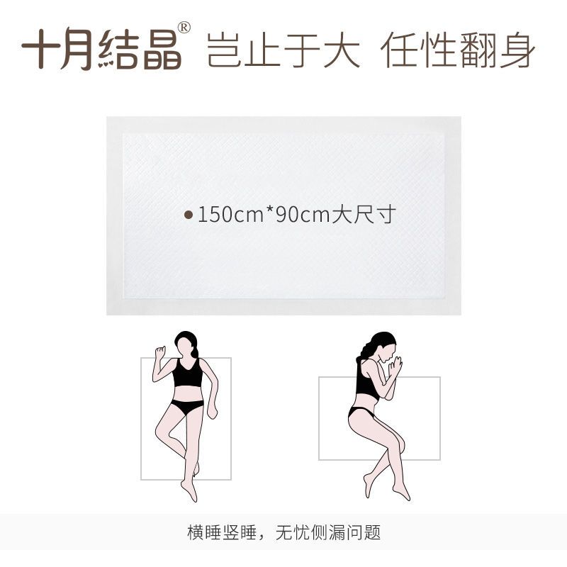 孕妇产褥垫90X150产后护理垫 产妇专用一次性床单大号4片