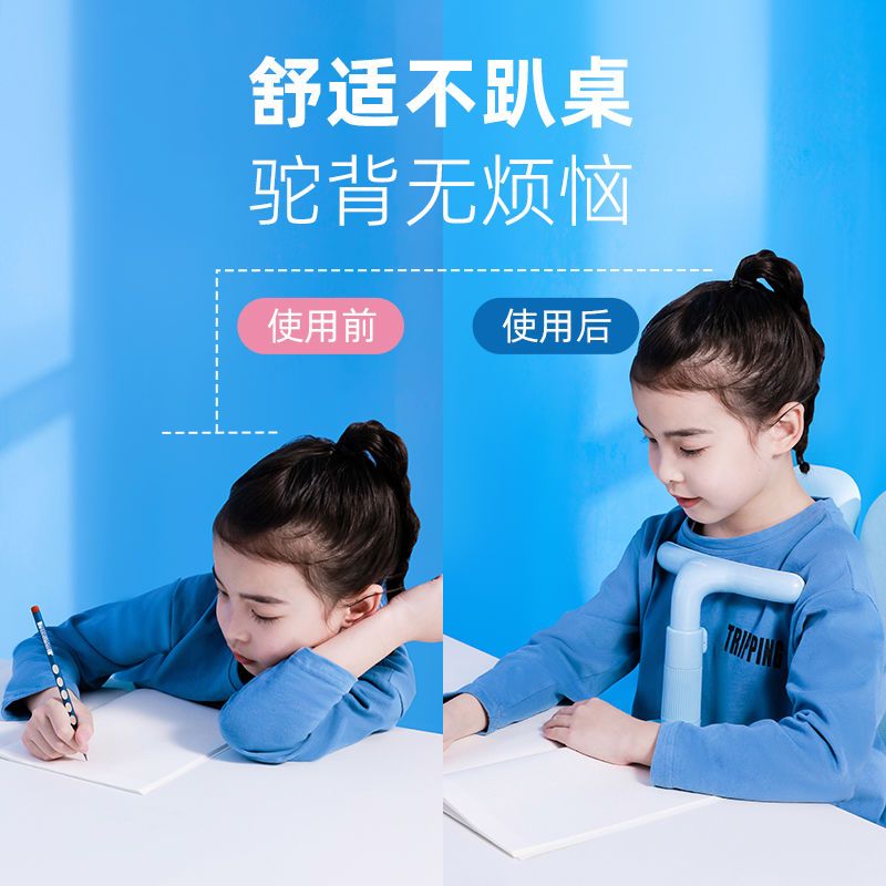 Astronomical children's sitting posture corrector primary school students vision protector corrects writing anti-myopia bracket anti-humpback