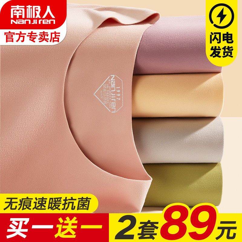 保暖內衣女士無痕發熱秋衣秋褲套裝純棉薄加絨德打底衫冬季