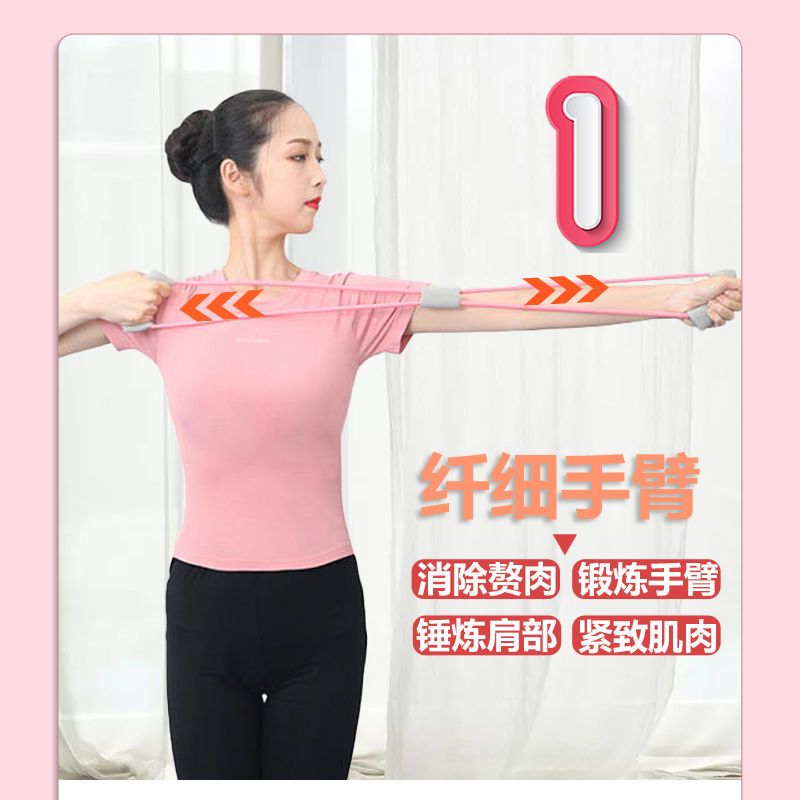 8-character puller women's home fitness elastic belt yoga practice shoulder and abdominal muscle rope eight open body weight loss and fat loss exercise
