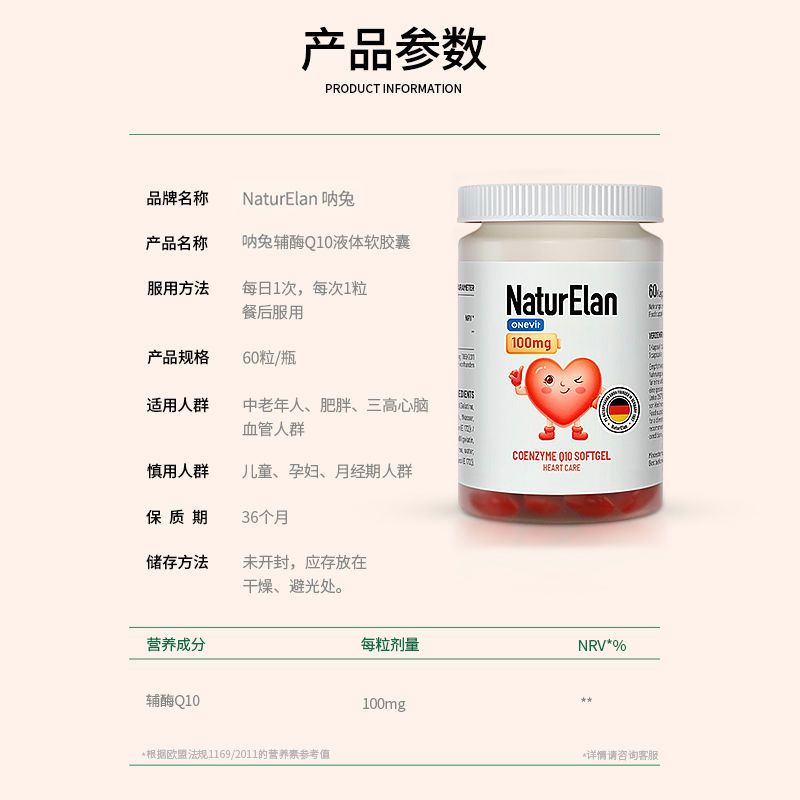 Natu German Coenzyme Q10 high-purity liquid capsules for palpitations, heart palpitations, cardiovascular care, 60 capsules for middle-aged and elderly people