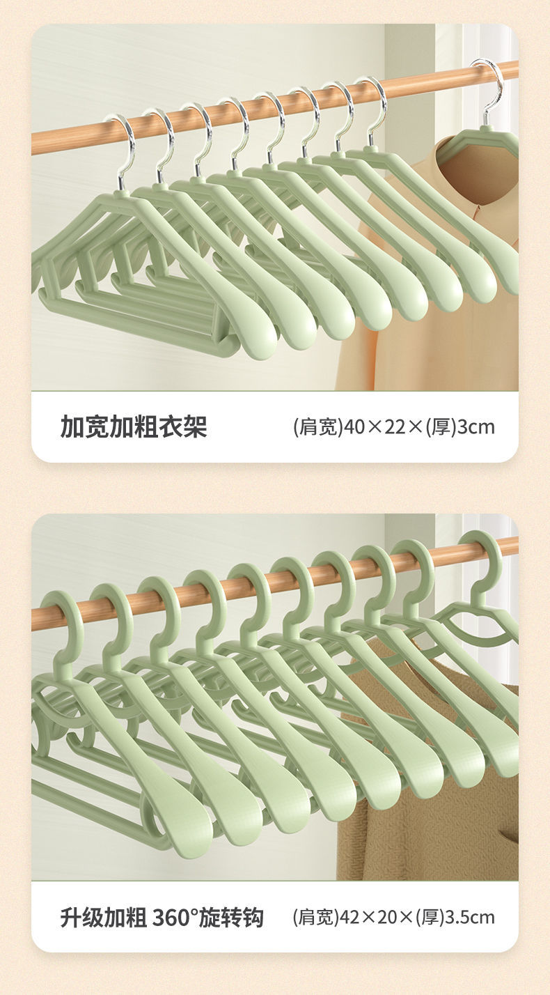 衣架晾衣服挂衣架卧室批发价加粗加厚无痕防滑成人凉衣服撑子塑料