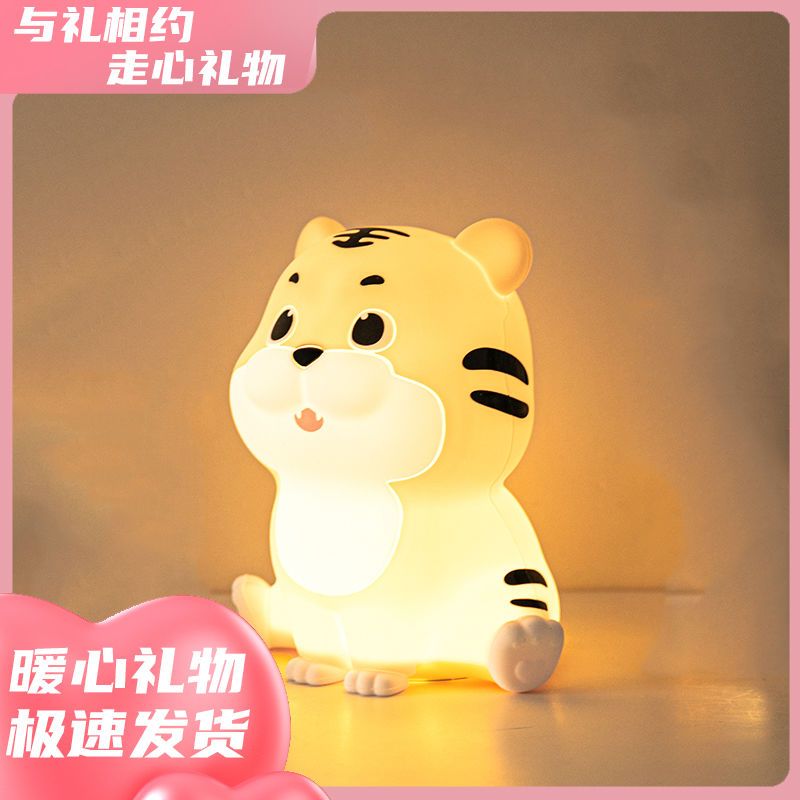Tiger Night Light Baby Feeding Baby Mother and Baby Night Feeding and Sleeping Lamp Birthday Gift for Best Friend Pat Lamp