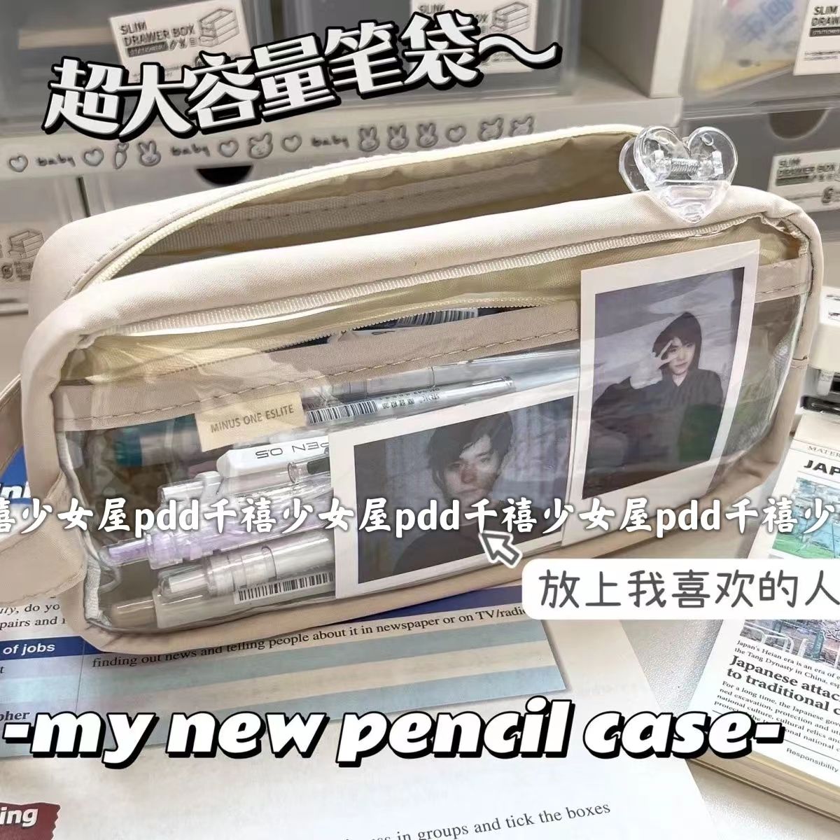 笔袋ins日系可爱女孩小学生透明铅笔袋大容量文具袋pvc收纳化妆包