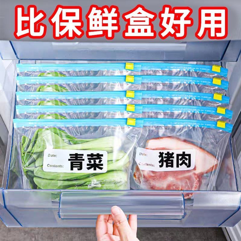 可重复使用】拉链式蔬菜保鲜密封袋冰箱食品封口自封袋加厚保鲜袋