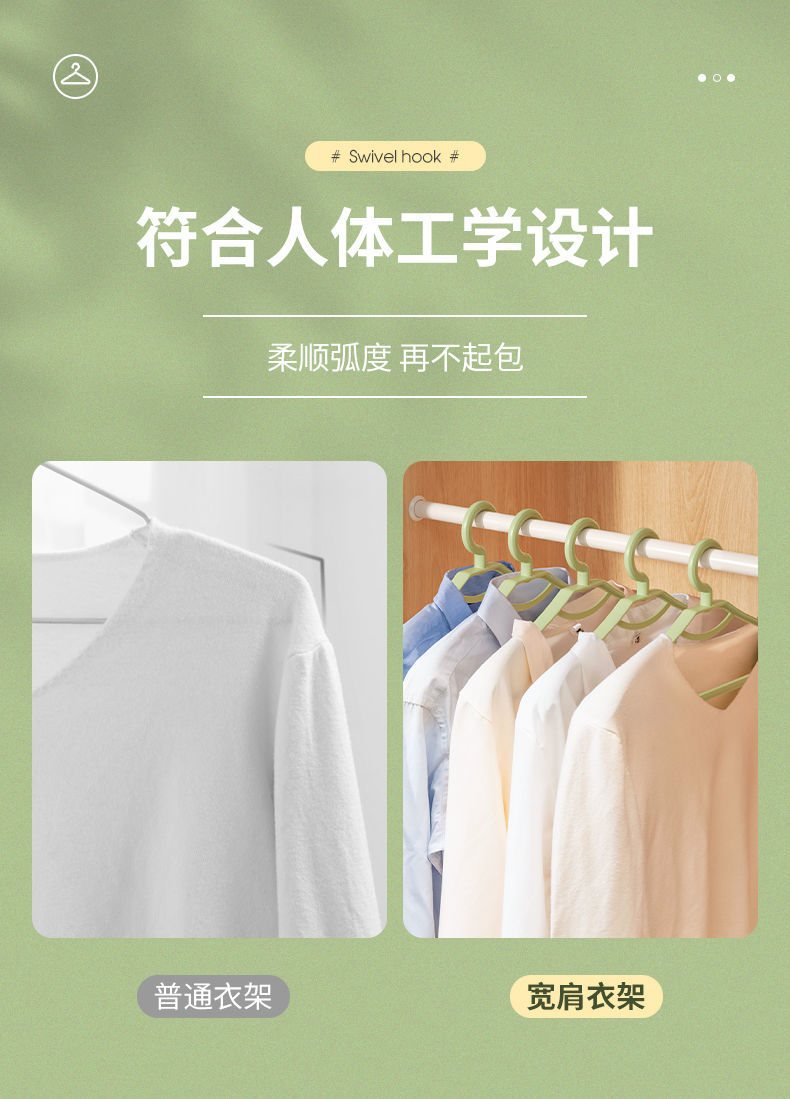 衣架晾衣服挂衣架卧室批发价加粗加厚无痕防滑成人凉衣服撑子塑料