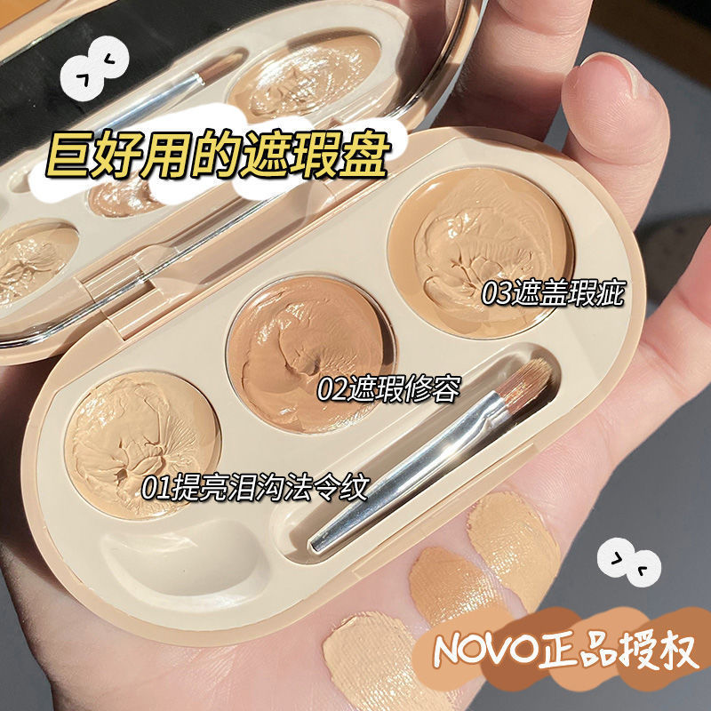 NOVO三色遮瑕盤斑點痘印黑眼圈淚溝眼袋臉部遮瑕膏不卡粉防水防汗