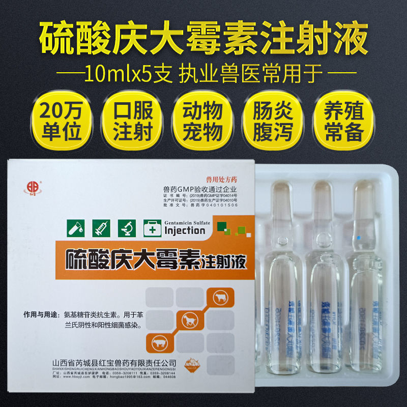 庆大霉素在养猪场，有哪些作用