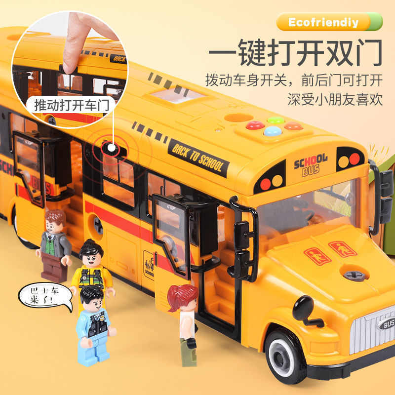 DIY拆装大号校车双层巴士玩具可开门儿童公交车汽车2-6岁男孩礼物