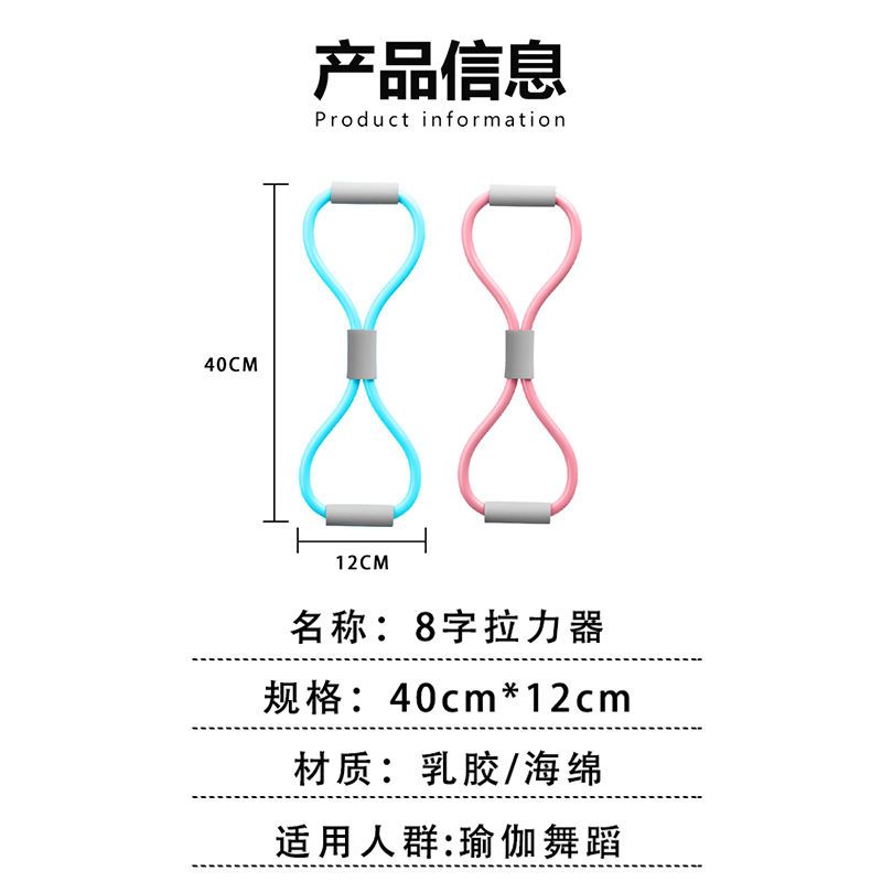 8-character puller women's home fitness elastic belt yoga practice shoulder and abdominal muscle rope eight open body weight loss and fat loss exercise