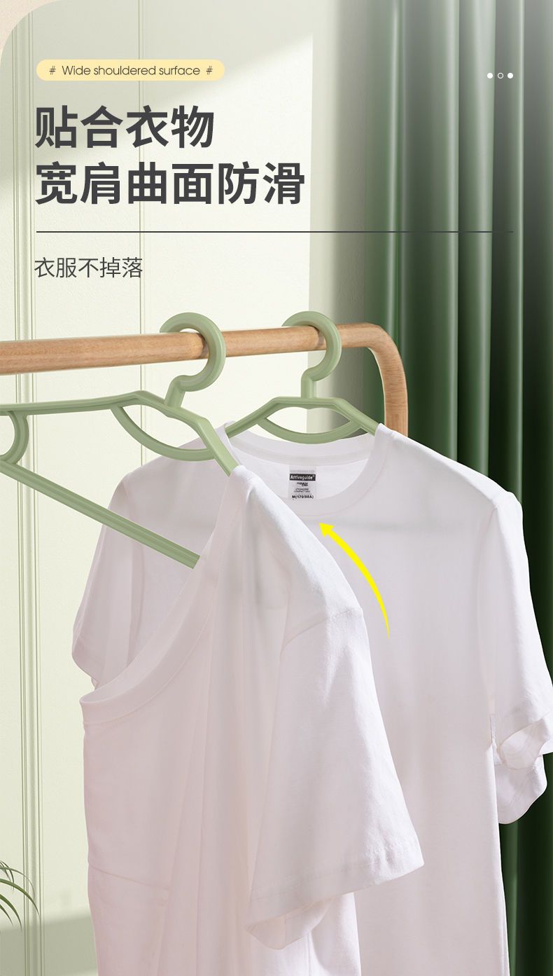 衣架晾衣服挂衣架卧室批发价加粗加厚无痕防滑成人凉衣服撑子塑料