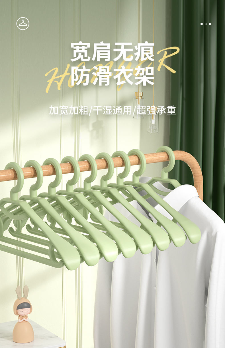 衣架晾衣服挂衣架卧室批发价加粗加厚无痕防滑成人凉衣服撑子塑料
