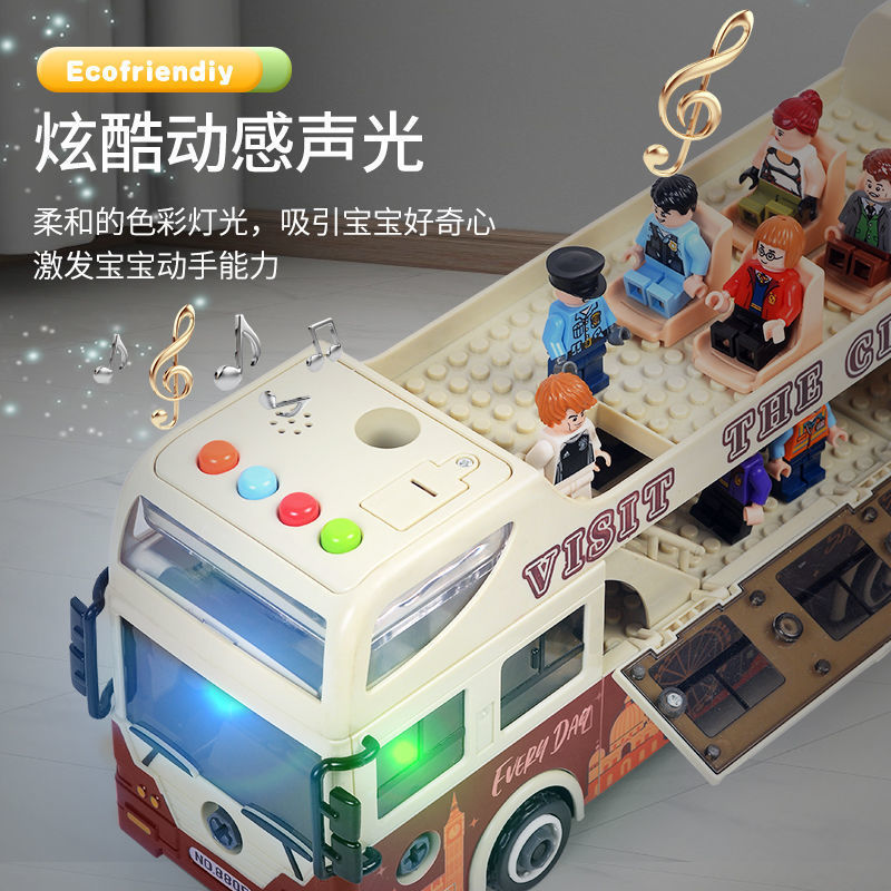 DIY拆装大号校车双层巴士玩具可开门儿童公交车汽车2-6岁男孩礼物