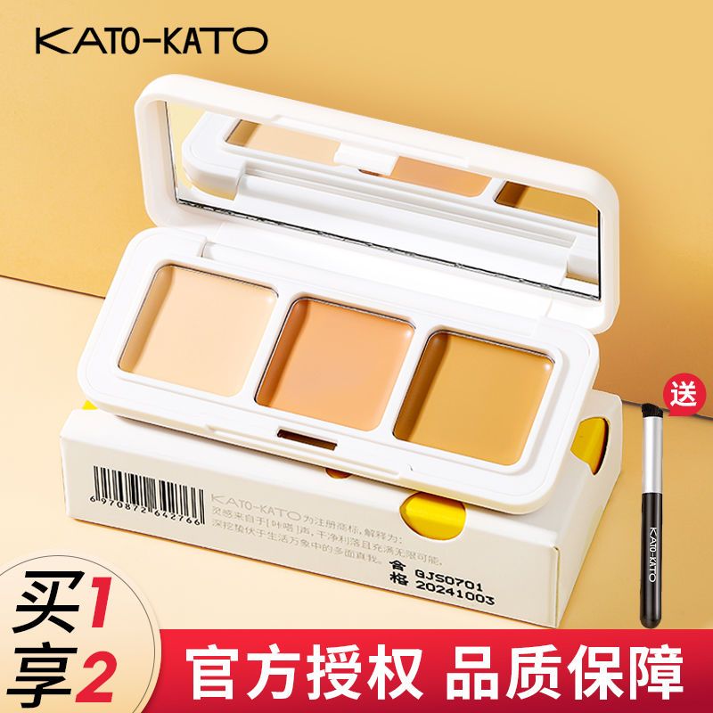 KATO遮瑕三色遮瑕膏定妝噴霧修容遮暇遮瑕盤遮斑不卡粉不脫妝正品